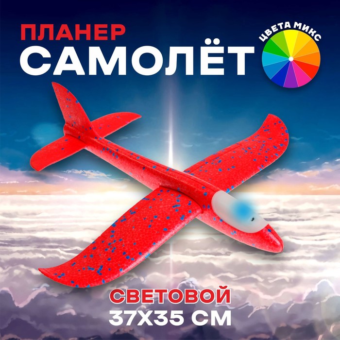 Самолёт «Запуск», световой, цвета МИКС - Фото 1