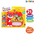 Музыкальная игрушка-пианино ZABIAKA «Забавные мелодии», звуковые эффекты, работает от батареек - Фото 1