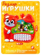 Музыкальная игрушка-пианино ZABIAKA «Забавные мелодии», звуковые эффекты, работает от батареек - Фото 6