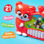 Музыкальная игрушка-пианино ZABIAKA «Забавные мелодии», звуковые эффекты, работает от батареек - Фото 2