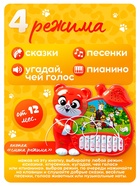 Музыкальная игрушка-пианино ZABIAKA «Забавные мелодии», звуковые эффекты, работает от батареек - Фото 2