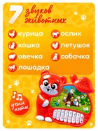 Музыкальная игрушка-пианино ZABIAKA «Забавные мелодии», звуковые эффекты, работает от батареек - Фото 7