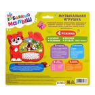 Музыкальная игрушка-пианино ZABIAKA «Забавные мелодии», звуковые эффекты, работает от батареек - Фото 10