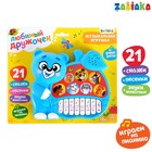 Музыкальная игрушка-пианино «Любимый дружочек», ионика, 4 режима игры, работает от батареек - Фото 1