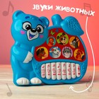 Музыкальная игрушка-пианино «Любимый дружочек», ионика, 4 режима игры, работает от батареек - фото 8433032