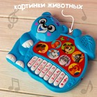 Музыкальная игрушка-пианино «Любимый дружочек», ионика, 4 режима игры, работает от батареек - фото 8433036