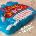 Музыкальная игрушка-пианино «Любимый дружочек», ионика, 4 режима игры, работает от батареек - фото 3826980
