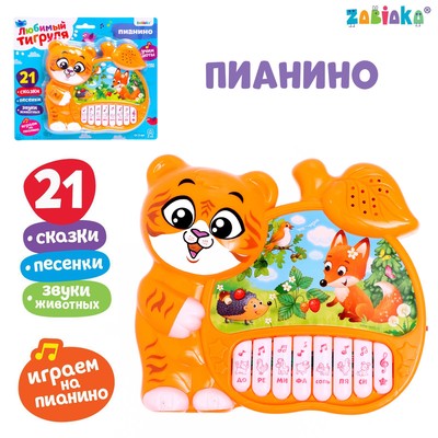 Музыкальная игрушка-пианино ZABIAKA «Любимые сказочки», звуковые эффекты, работает от батареек
