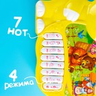 Музыкальная игрушка-пианино «Медвежонок», ионика, 4 режима игры, работает от батареек - Фото 8