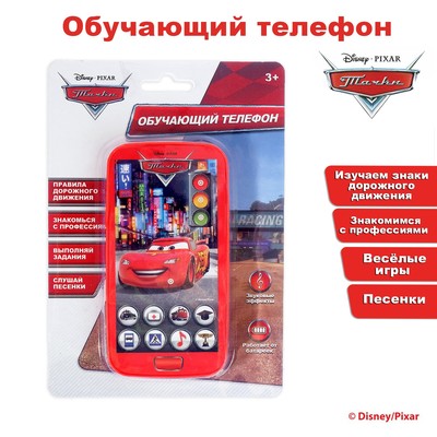 Телефон музыкальный обучающий «ПДД Тачки», работает от батареек