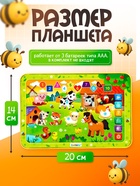 Музыкальный планшет «В гостях на ферме», звуковые эффекты - Фото 2