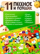 Музыкальный планшет «В гостях на ферме», звуковые эффекты - Фото 4