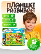 Музыкальный планшет «В гостях на ферме», звуковые эффекты - Фото 5