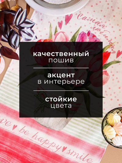 Полотенце «Этель. Самая любимая», 40×67 см, 100% хлопок, репс 190 г/м²