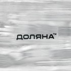 Блюдо сервировочное Доляна «Акцент», 19.5×9.5 см, стекло, прозрачный - Фото 5