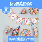 Набор бумажной посуды «С днём рождения. Шары», 6 тарелок, 6 стаканов, 6 колпаков, 1 гирлянда - фото 5801925