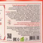 Шампунь Монастырский «Красная глина», бессульфатный 500 мл. - Фото 3