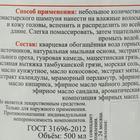 Шампунь Монастырский «Мацестинская грязь», бессульфатный 500 мл. - Фото 3