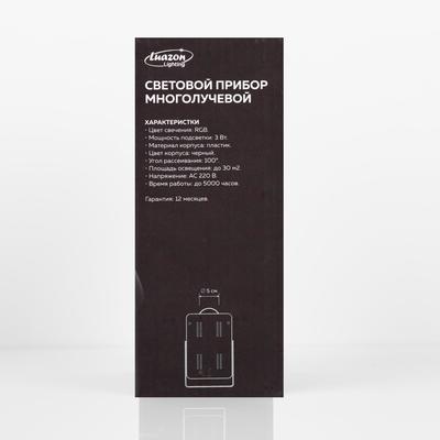 Проектор «Хрустальный диско-шар» 5 см, поворотное крепление, пульт ДУ, свечение RGB, 220 В