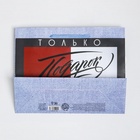 Пакет подарочный ламинированный горизонтальный, упаковка, «Подарок», MS 23 х 18 х 10 см 3680863