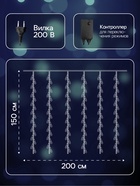 Гирлянда «Водопад» 2×1.5 м, IP44, тёмная нить, 400 LED, свечение мульти, 8 режимов, 220 В, УЦЕНКА 4065055