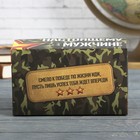 Подарочный набор «Побед», кружка, мыло - Фото 6