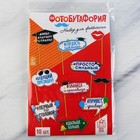Набор фотобутафории на Выпускной «Выпускной», 10 предметов - Фото 4