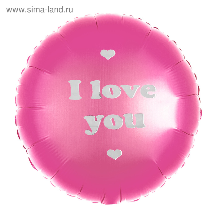 Шар фольгированный 18" "Я тебя люблю", цвет розовый - Фото 1