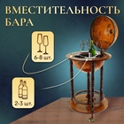 Глобус-бар декоративный "Астроном" 88х44 см - Фото 5