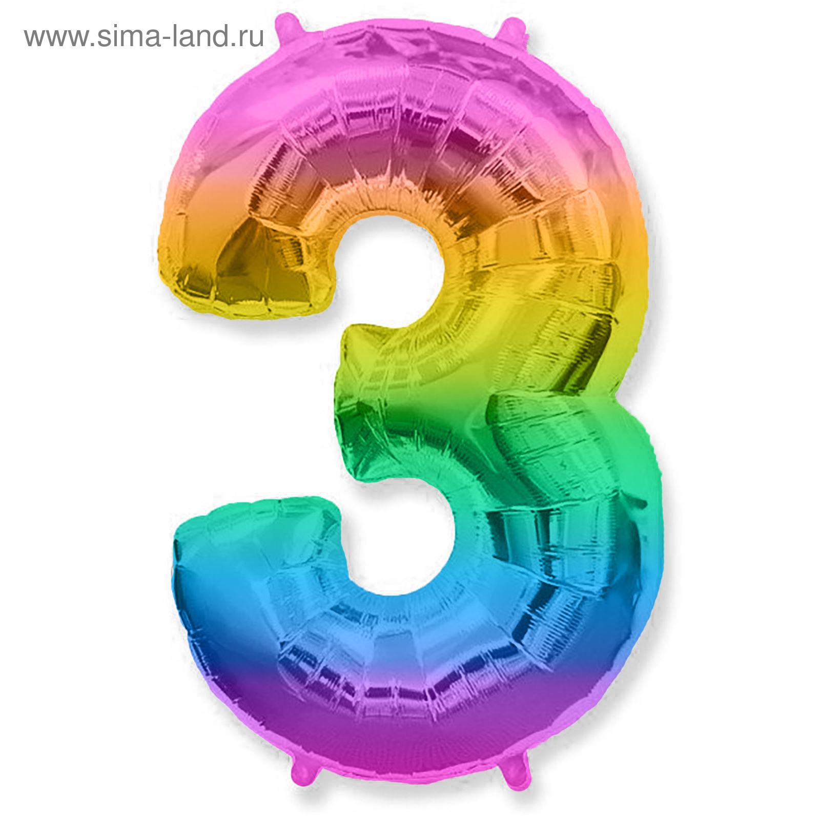 Фольгированный шар цифра 1 радуга. Разноцветная цифра 3 и шарики. Цифра 3 шарик фольгированный. Радуги цифра 3. Шарики с цифрами клипарт.