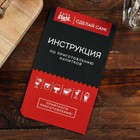 Подарочный набор для приготовления напитка «Джин Бомбей»: штоф 500мл, специи 36 г, инструкция - Фото 3