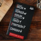 Подарочный набор для приготовления напитка «Джин Бомбей»: штоф 500мл, специи 36 г, инструкция - Фото 5