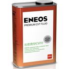 Масло трансмиссионное ENEOS Premium CVT Fluid, синтетическое, 1 л - фото 298119697