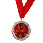 Медаль в ассортименте, в подарочной коробке - фото 40485960