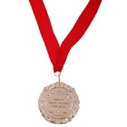 Медаль в ассортименте, в подарочной коробке - фото 40485961