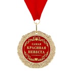 Медаль в ассортименте, в подарочной коробке - фото 40485962