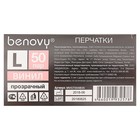 Перчатки виниловые  BENOVY L, прозрачные, 500/50/пара - Фото 4