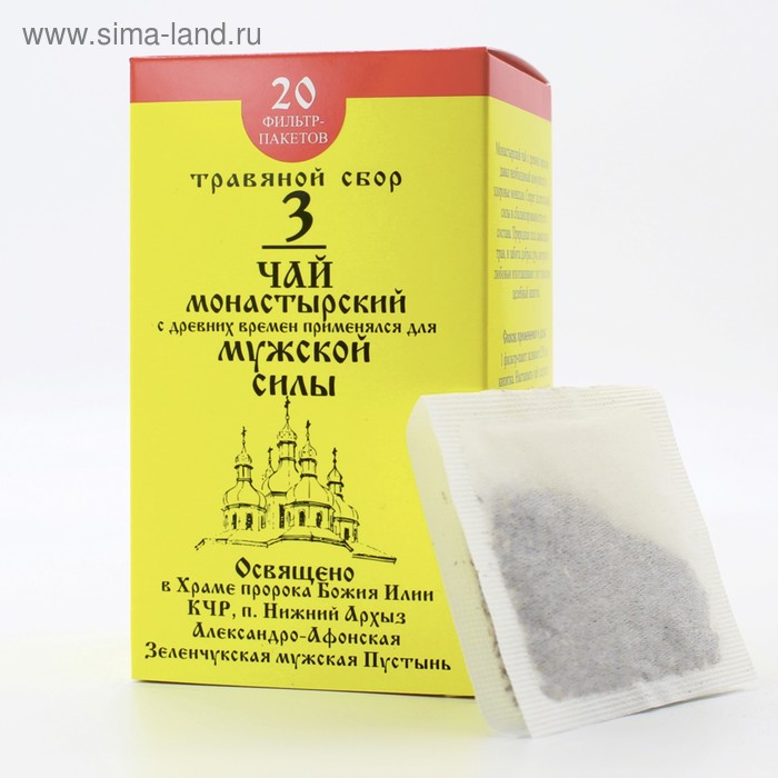Чай «Монастырский» №3 Для мужской силы, 30 гр. - Фото 1