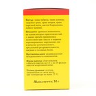 Чай «Монастырский» №15 Успокоительный, 30 г. - Фото 2