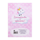 Диплом Единорог "Самой чудесной девочке" - Фото 3