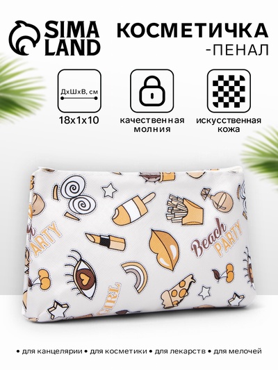 Косметичка-пенал на молнии, плоская, маленькая, с принтом, белая/бежевая