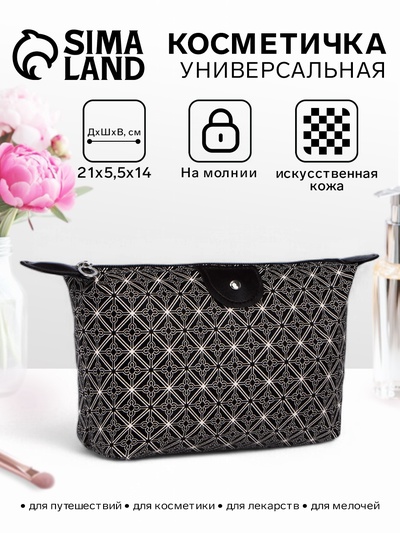 Косметичка простая на молнии, средний размер, с орнаментом, чёрная