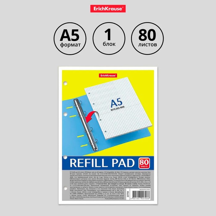 Сменный блок для тетрадей на кольцах, 80 листов в клетку, ErichKrause, белый - Фото 1