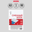 Сменный блок для тетрадей на кольцах, 80 листов в клетку, ErichKrause, белый - Фото 1