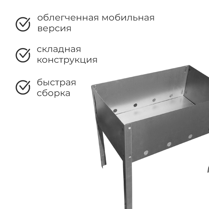 Мангал «Фиеста» эконом, 35.5х25.5х25.5 см, в крафтпакете - фото 1884691501