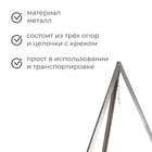 Тренога «Фиеста» костровая, 95 см ± 5 см - Фото 2