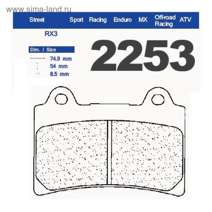 Тормозные колодки 2253 A3 Brakes - Фото 1