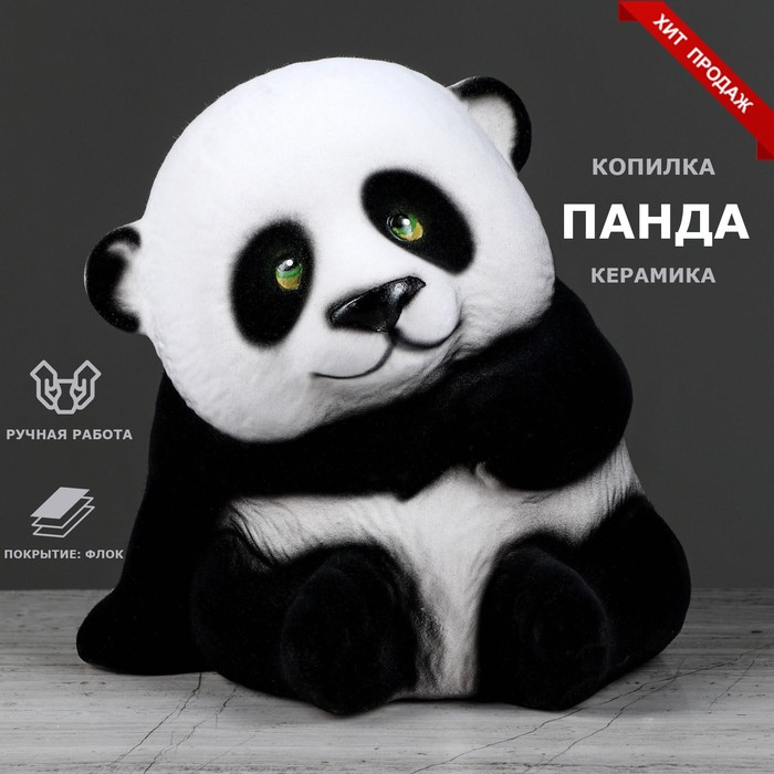 Копилка "Панда", флок, чёрный цвет, 19 см - Фото 1