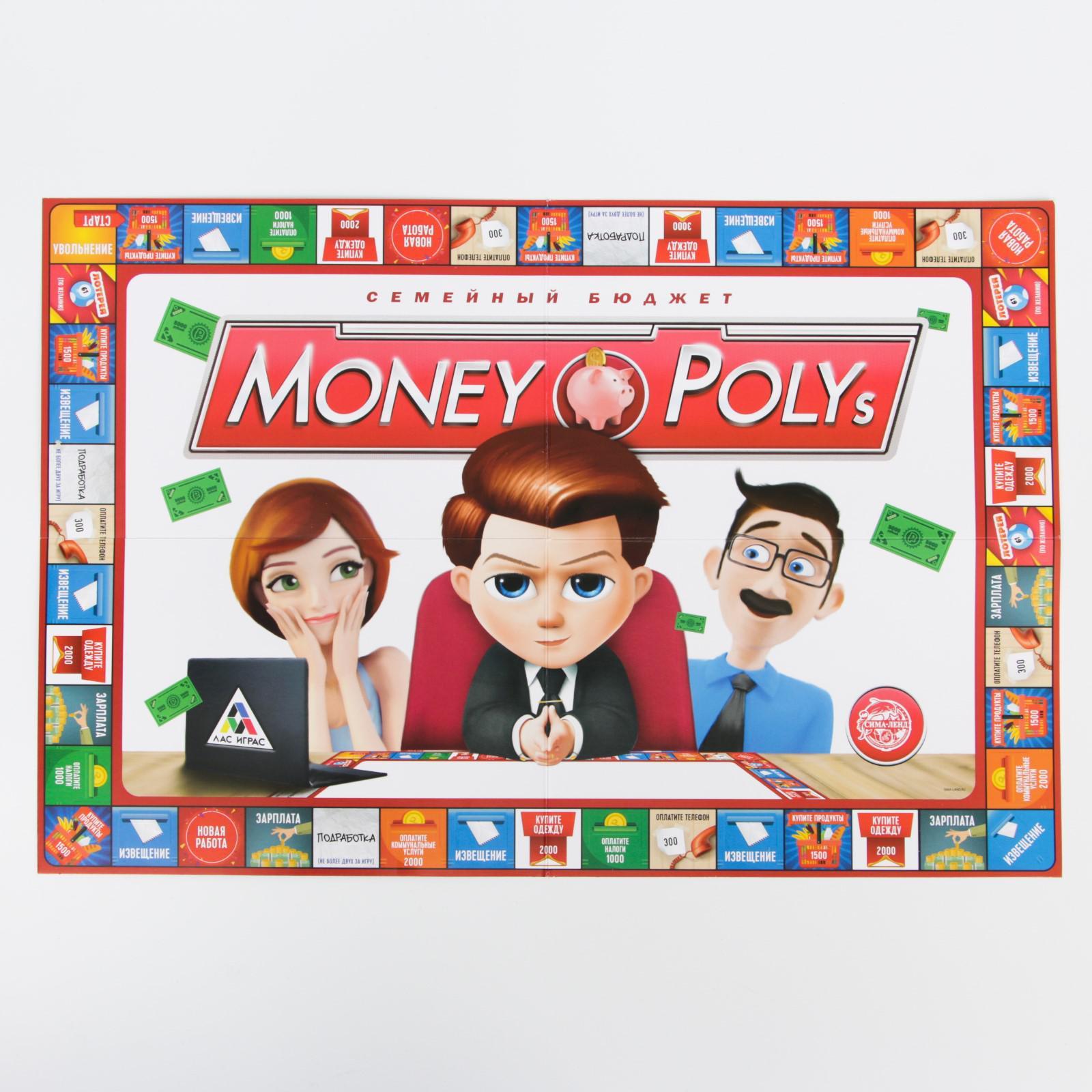 Настольная экономическая игра «MONEY POLYS. Семейный бюджет», 240 банкнот,  10+