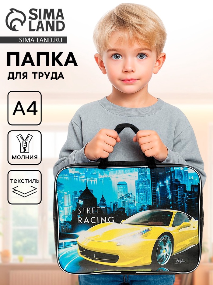 Папка для труда, А4, текстильная, 35×27×7 см, Street Rasing - Фото 1